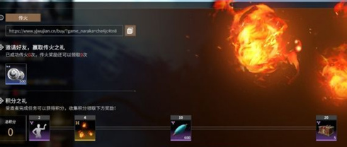 《永劫无间》传火任务攻略分享