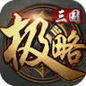 极略三国游戏v1.31.193