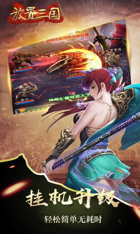 放置三国巨额12000红包版