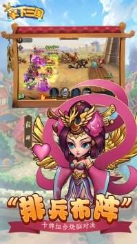 拿下三国一统天下正式版