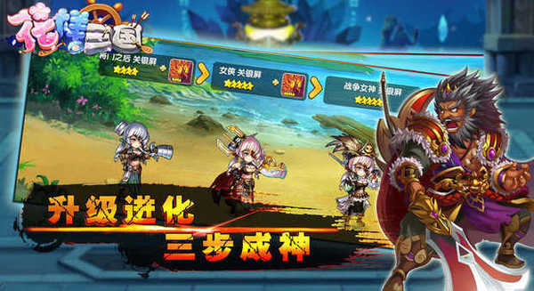 花样三国内购版