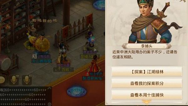 《问道手游》江湖绿林探案攻略最新