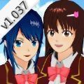 樱花校园模拟器1.037版本下载中文版