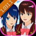 樱花校园模拟器1.031.1十八汉化中文版