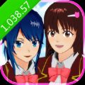 樱花校园模拟器1.038.57中文版下载安装2021年8月