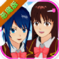 樱花校园模拟器恶魔服装万圣节更新版