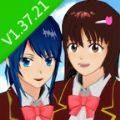 樱花校园模拟器1.37.21版本下载安装最新版