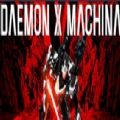 epicDAEMONXMACHINA机甲战魔汉化补丁中文最新版1.0