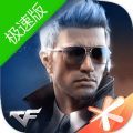 穿越火线枪战王者极速版官网测试版v1.0.230.530