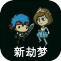 新劫梦游戏官方安卓版
