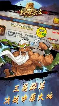 孙子兵法手游