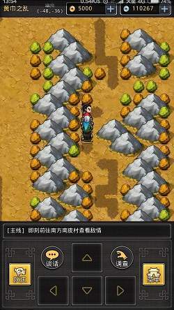 仙国志安卓版