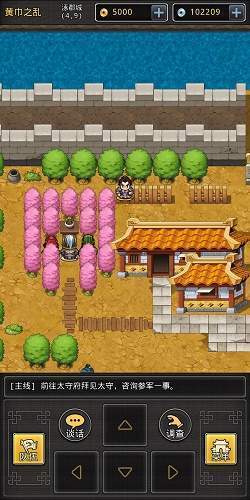 仙国志安卓版
