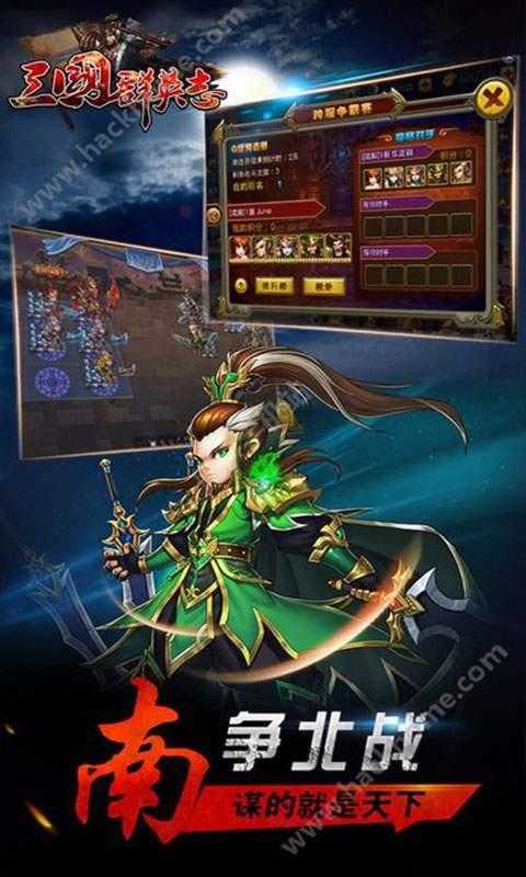 三国群英志变态版
