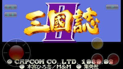 三国志2三剑圣单机版