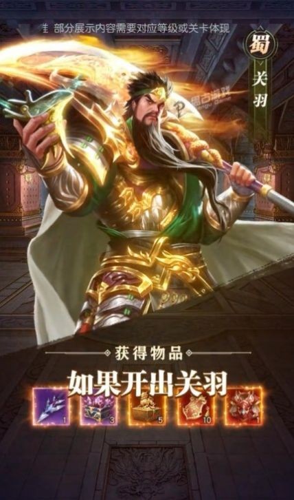 魔将三国策魔幻