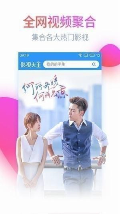 嘟嘟影音1.8版