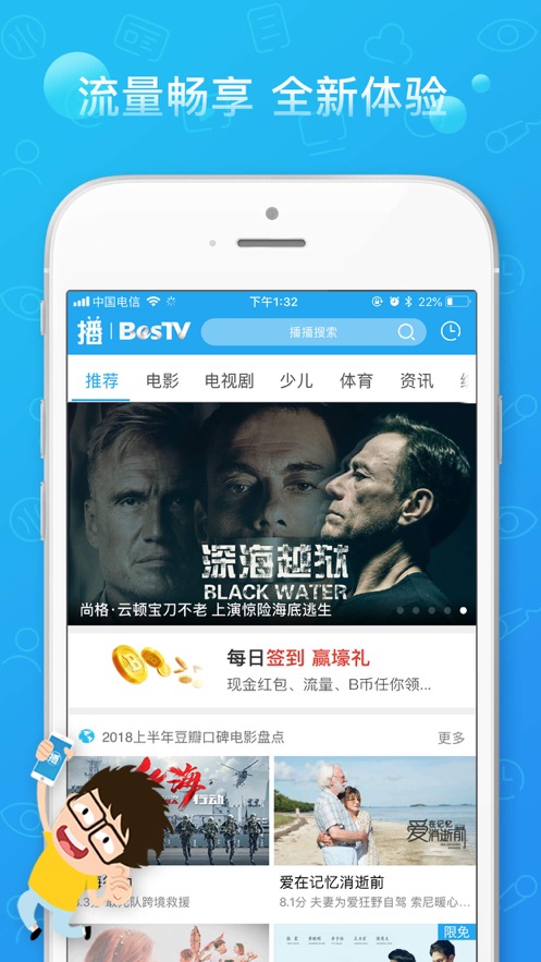 播播TV空中课堂