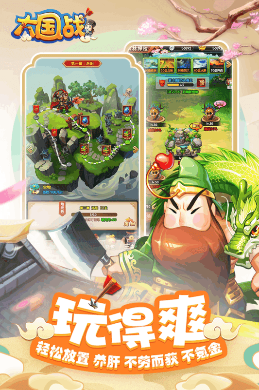 大国战新版
