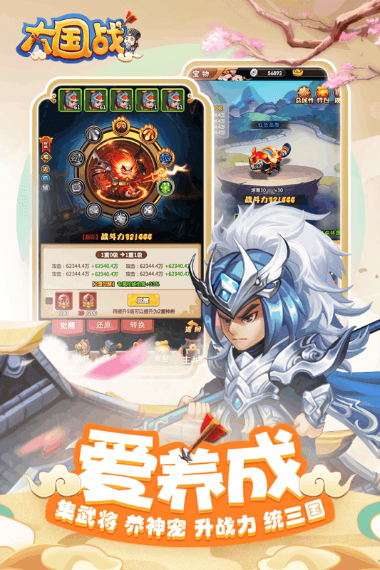 大国战新版
