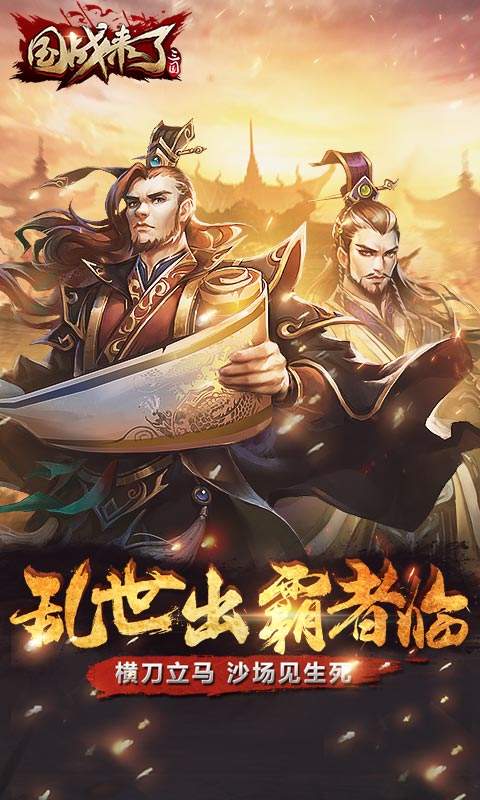 龙翔国战来了正式版