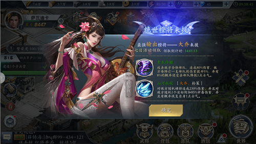 三国志霸业