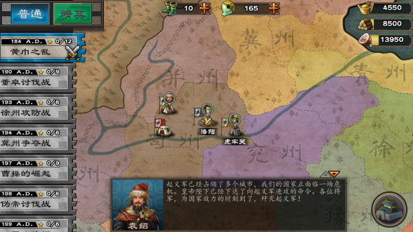 三国合战策略版