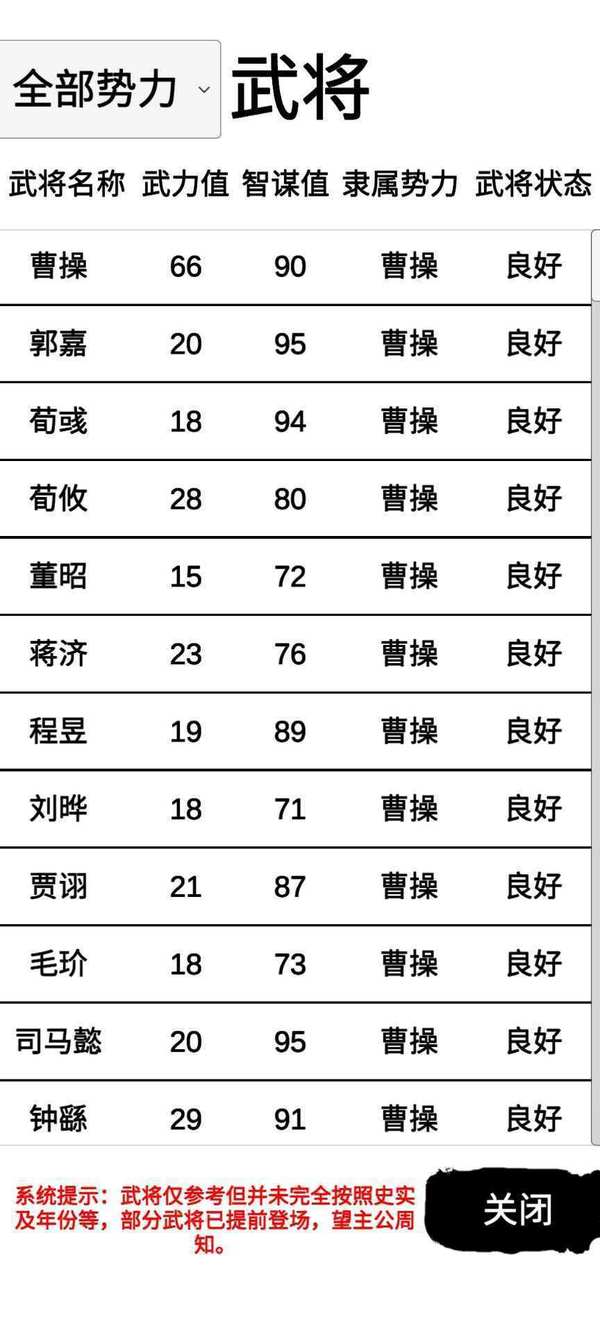 汉末征途手游