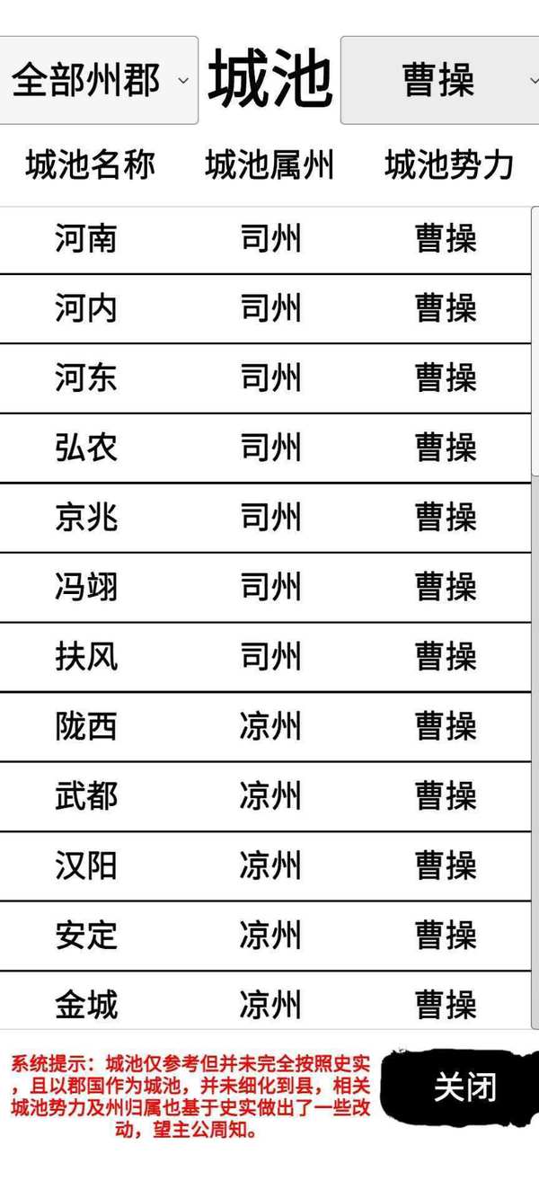 汉末征途手游