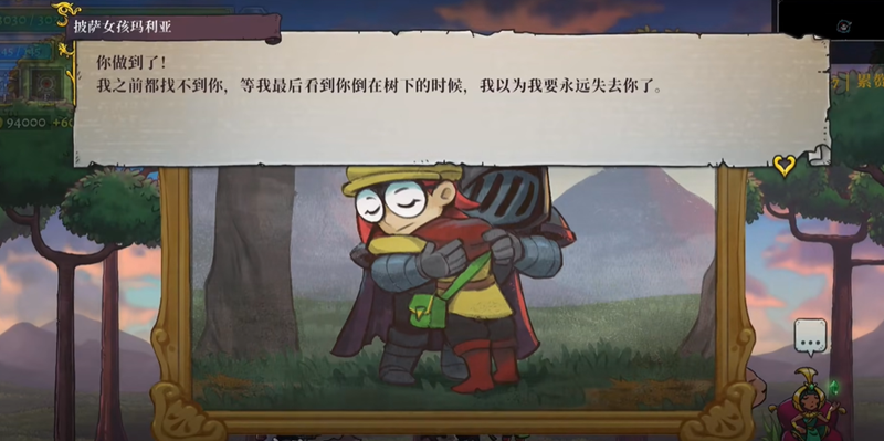 《盗贼遗产2》真结局怎么达成