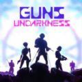 GunsUndarkness游戏中文版最新版v1.0