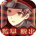 逃脱游戏监狱少年游戏中文汉化版v1.1.1