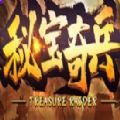 魔兽秘宝奇兵rpg单通正式版游戏v1.0.8