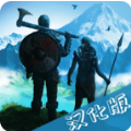 维京人末日生存游戏中文汉化版v0.30