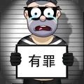 帮他逃跑3游戏安卓版v1.0.0