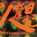人窟日记游戏免费版手机版（TheGrottoDiary）v1.0