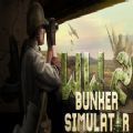WW2掩体模拟器游戏中文版v1.0