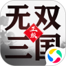 超凡三国之无双三国手游官方正版v1.0.9.34