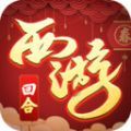 修仙物语神兽西游手游官方正版v1.0.6