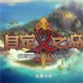 自定义之岛2RPG单通最强完整版最新版v1.0