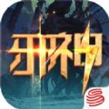 代号邪神游戏安卓测试版V1.1.1274