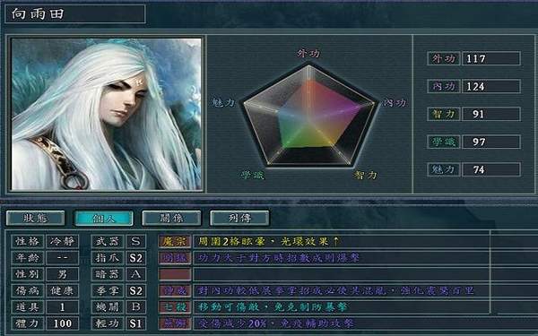 三国志11侠骨留香mod