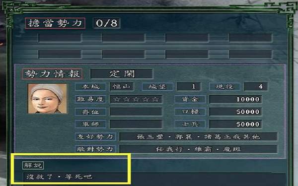 三国志11侠骨留香mod