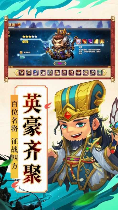 棋妙三国手游