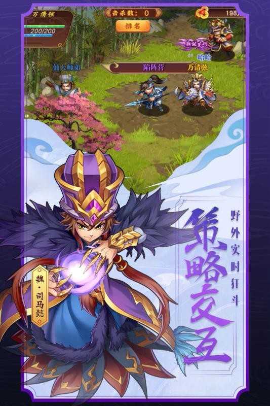 勇闯三国零氪版