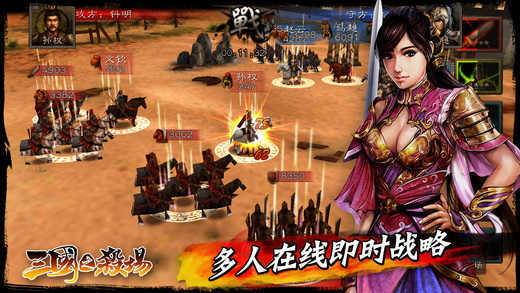 三国之杀场3d正式版