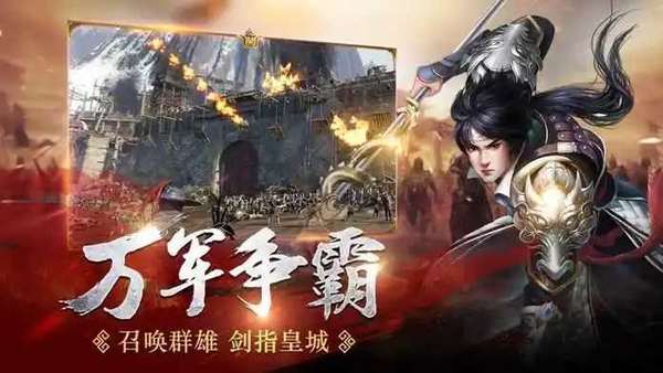 群雄三国志安卓版