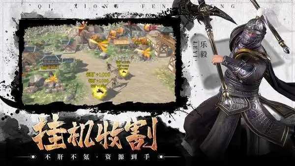 群雄三国志安卓版