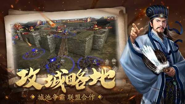 群雄三国志安卓版