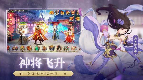 热血三国志ol安卓正版